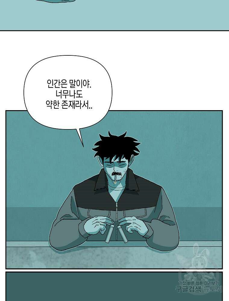 주말 도미 시식회 170화 28