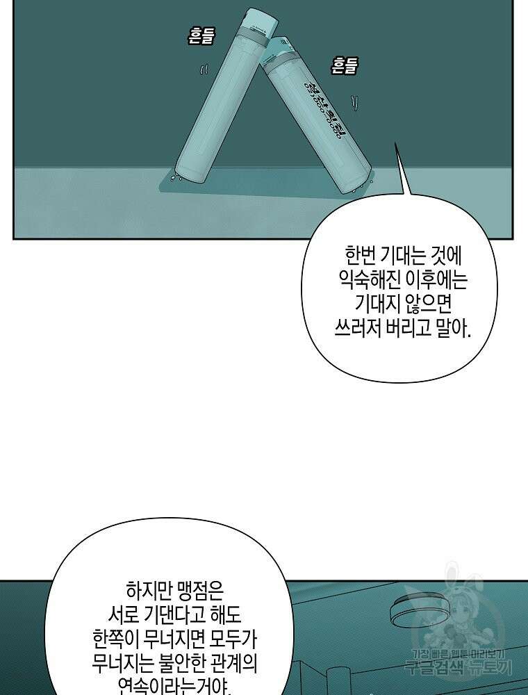 주말 도미 시식회 170화 29