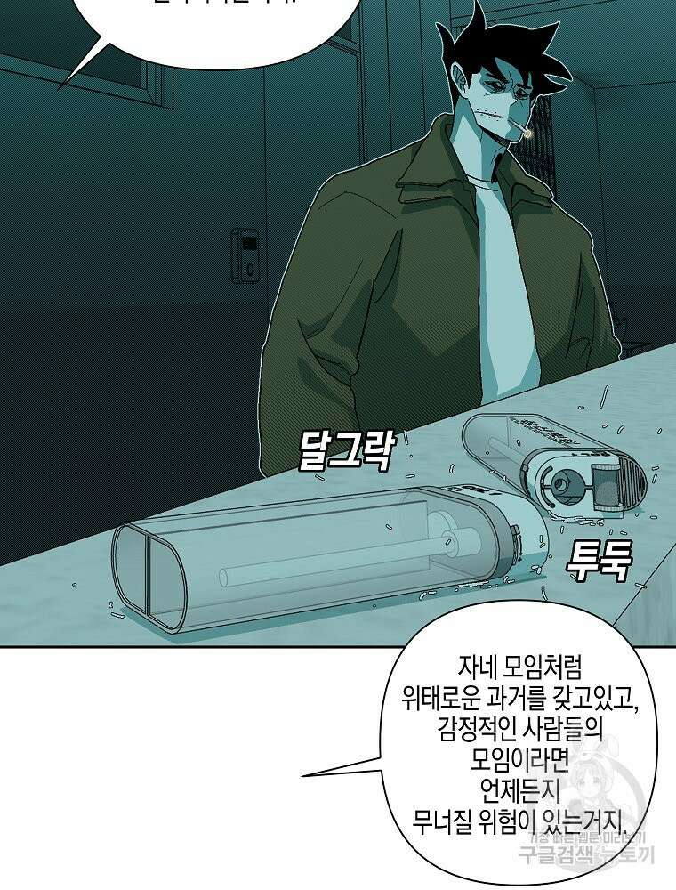 주말 도미 시식회 170화 30