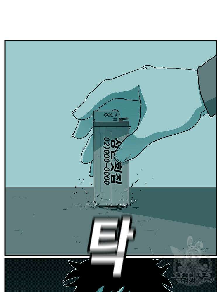 주말 도미 시식회 170화 31