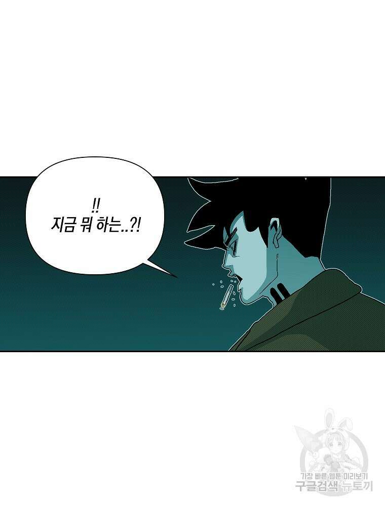 주말 도미 시식회 170화 34