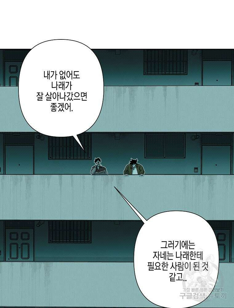 주말 도미 시식회 170화 35