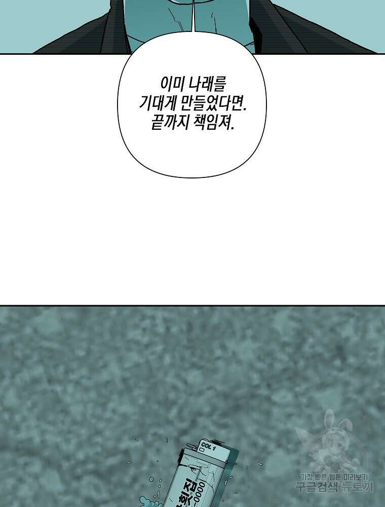 주말 도미 시식회 170화 37