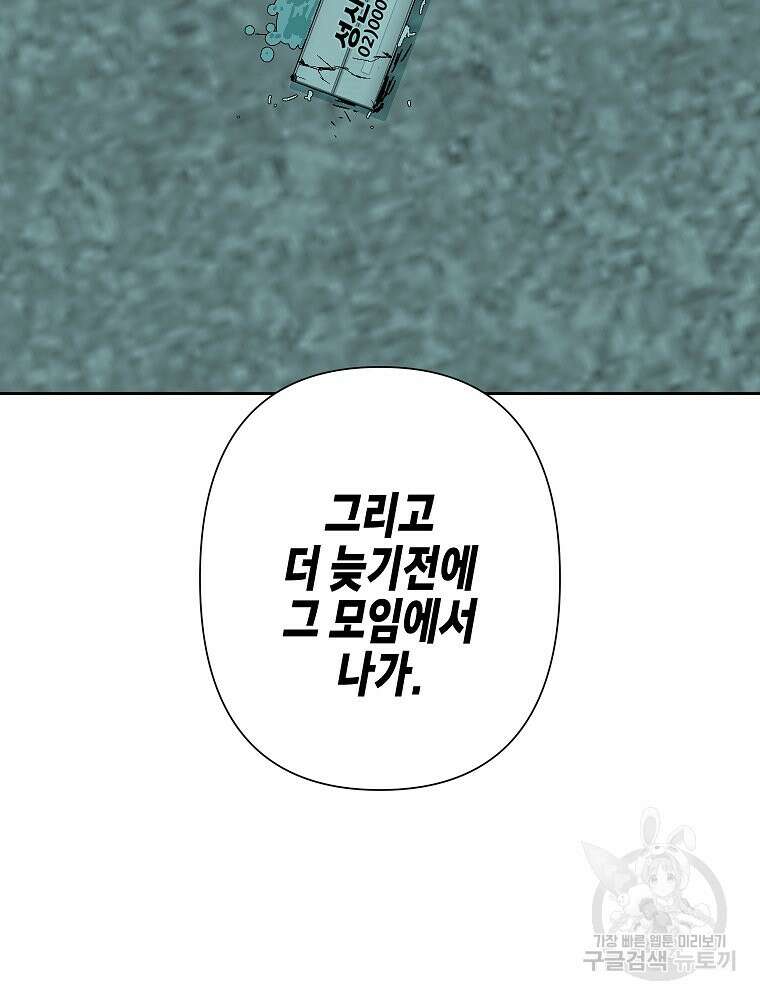 주말 도미 시식회 170화 38
