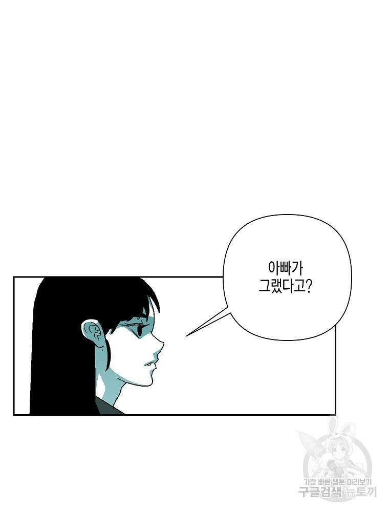 주말 도미 시식회 170화 39