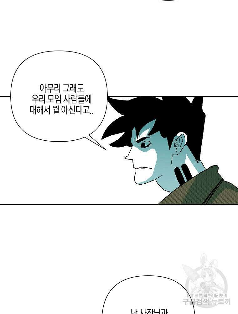 주말 도미 시식회 170화 40