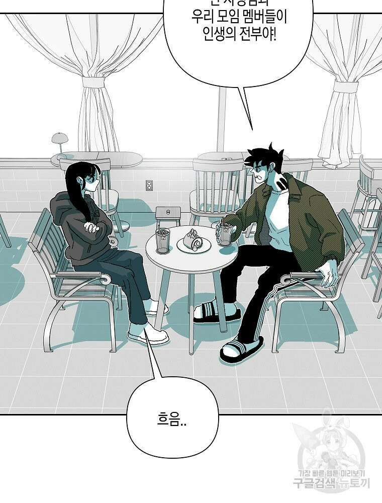 주말 도미 시식회 170화 41