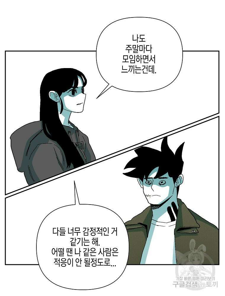 주말 도미 시식회 170화 42