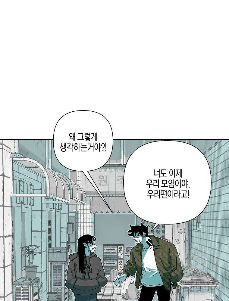 주말 도미 시식회 170화 43