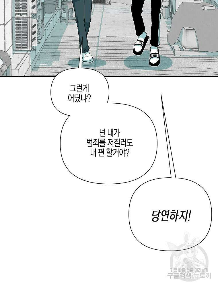 주말 도미 시식회 170화 44