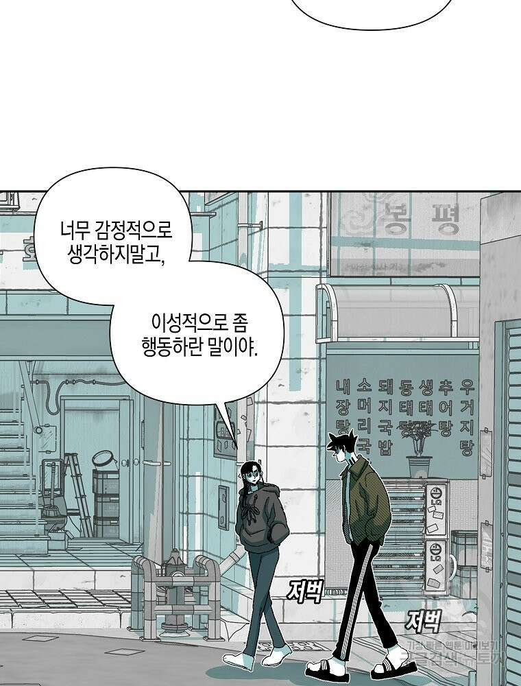 주말 도미 시식회 170화 46