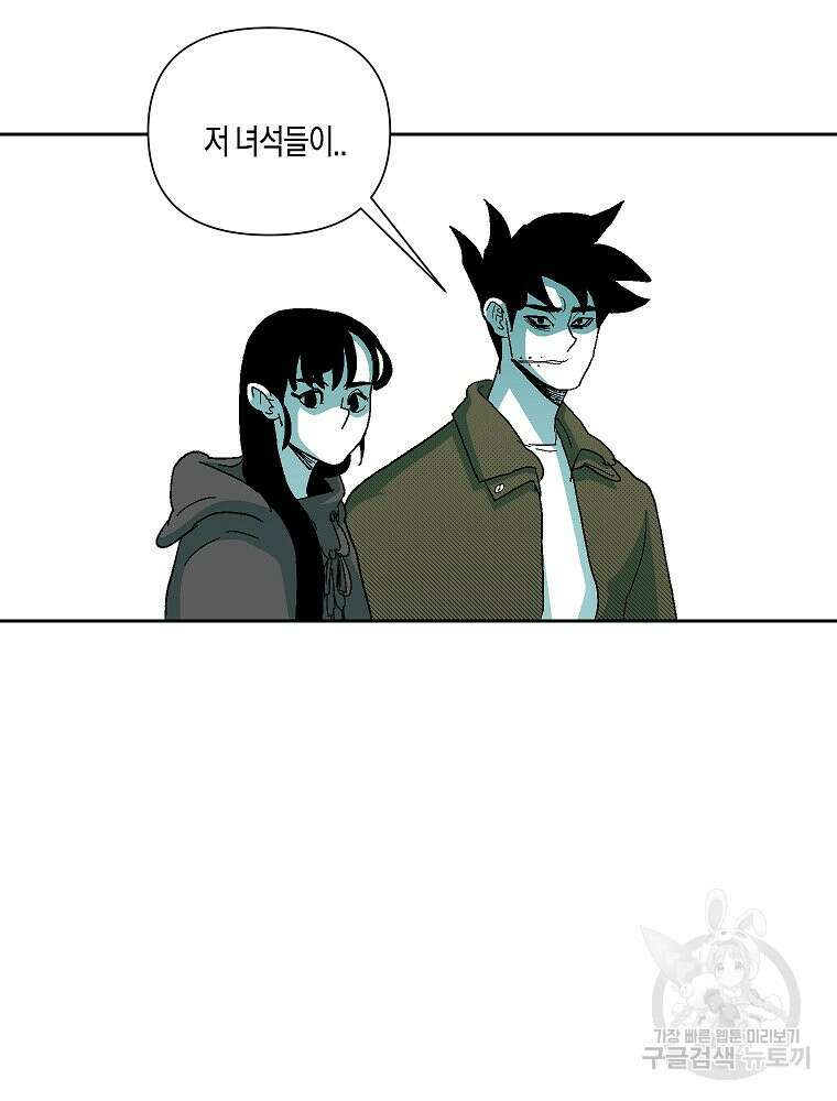 주말 도미 시식회 170화 49