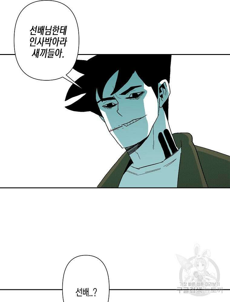 주말 도미 시식회 170화 55