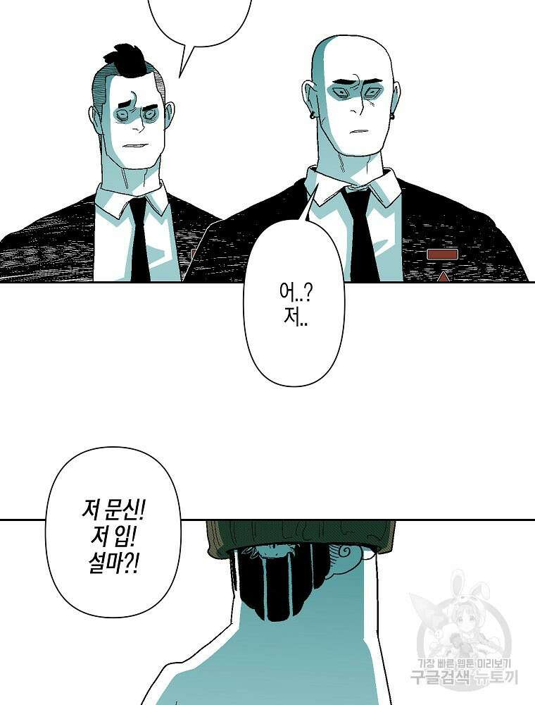 주말 도미 시식회 170화 56