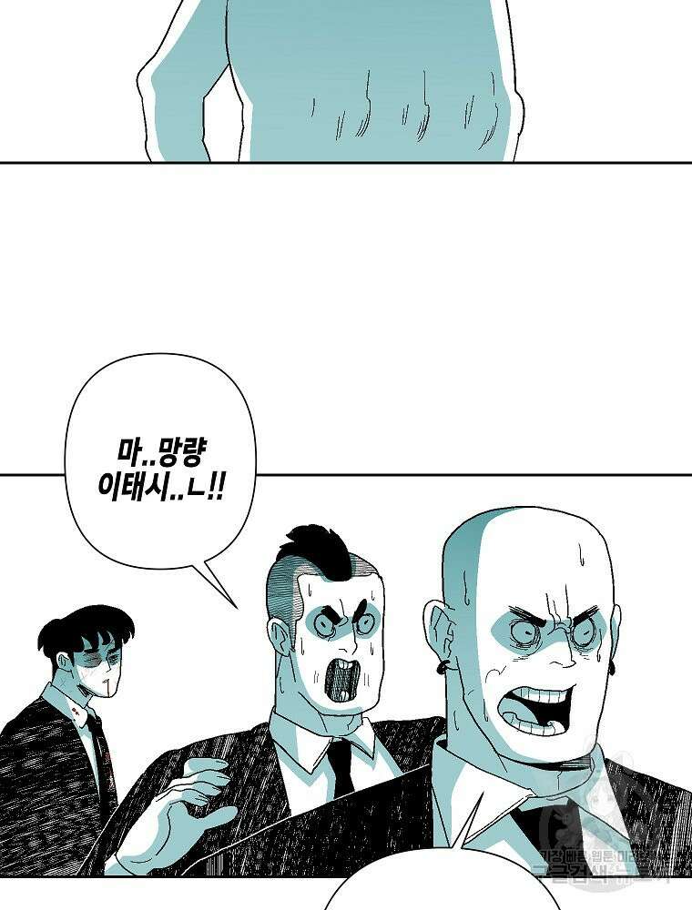 주말 도미 시식회 170화 57