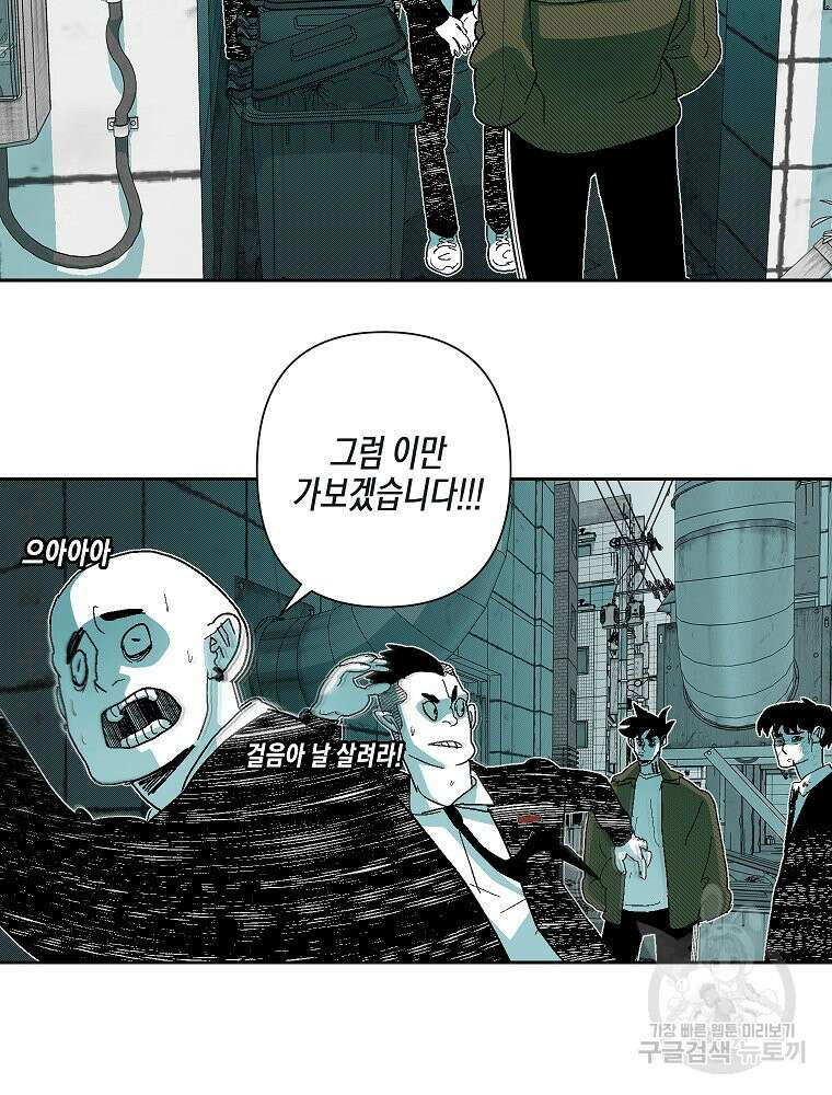 주말 도미 시식회 170화 59