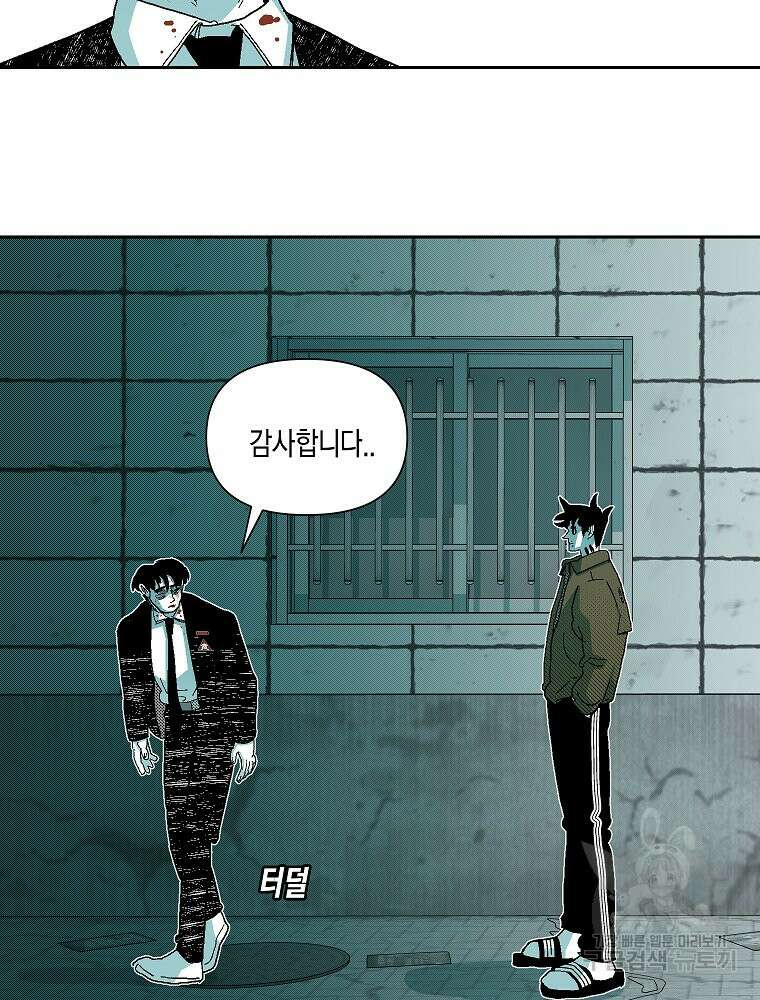 주말 도미 시식회 170화 61