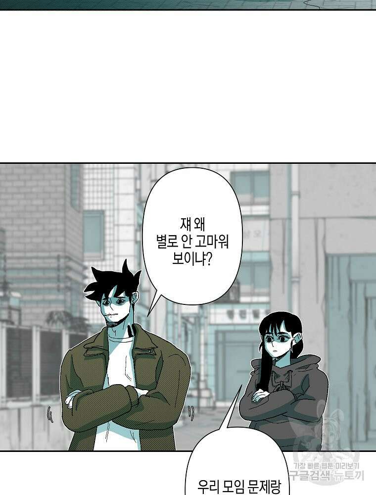 주말 도미 시식회 170화 62