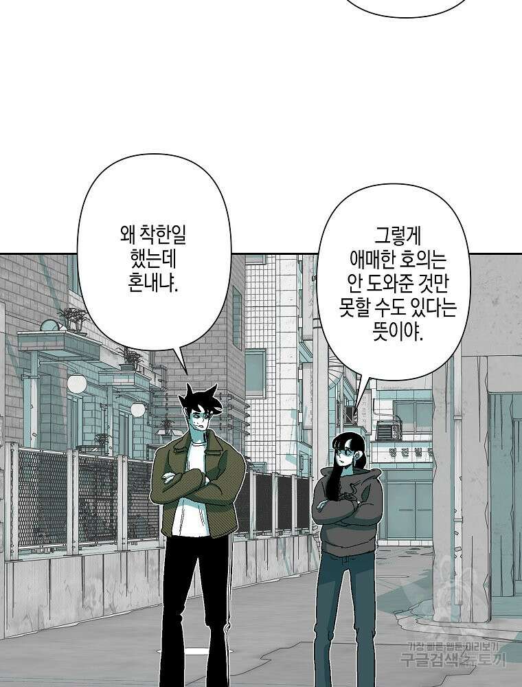 주말 도미 시식회 170화 64