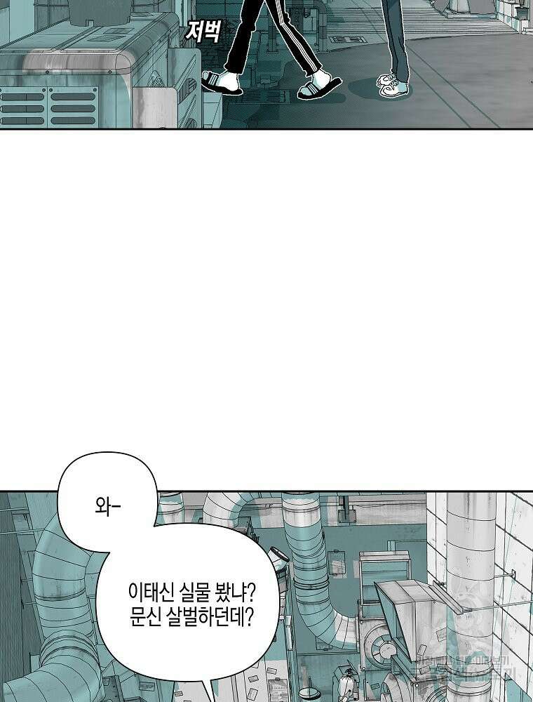 주말 도미 시식회 170화 67