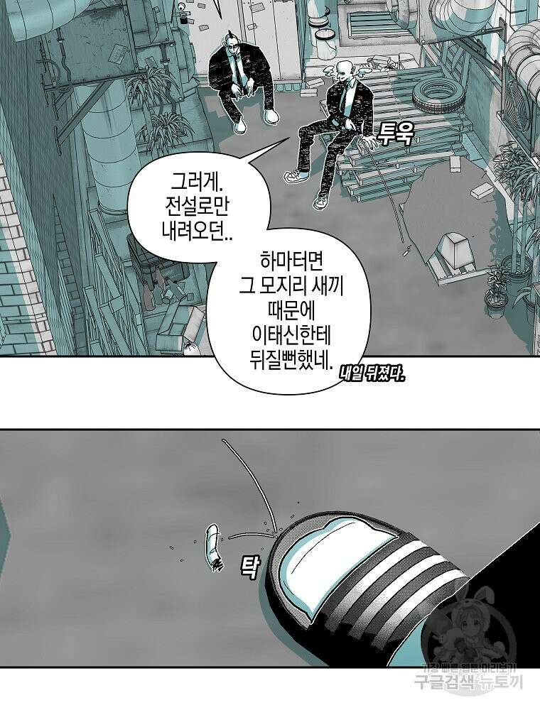 주말 도미 시식회 170화 68