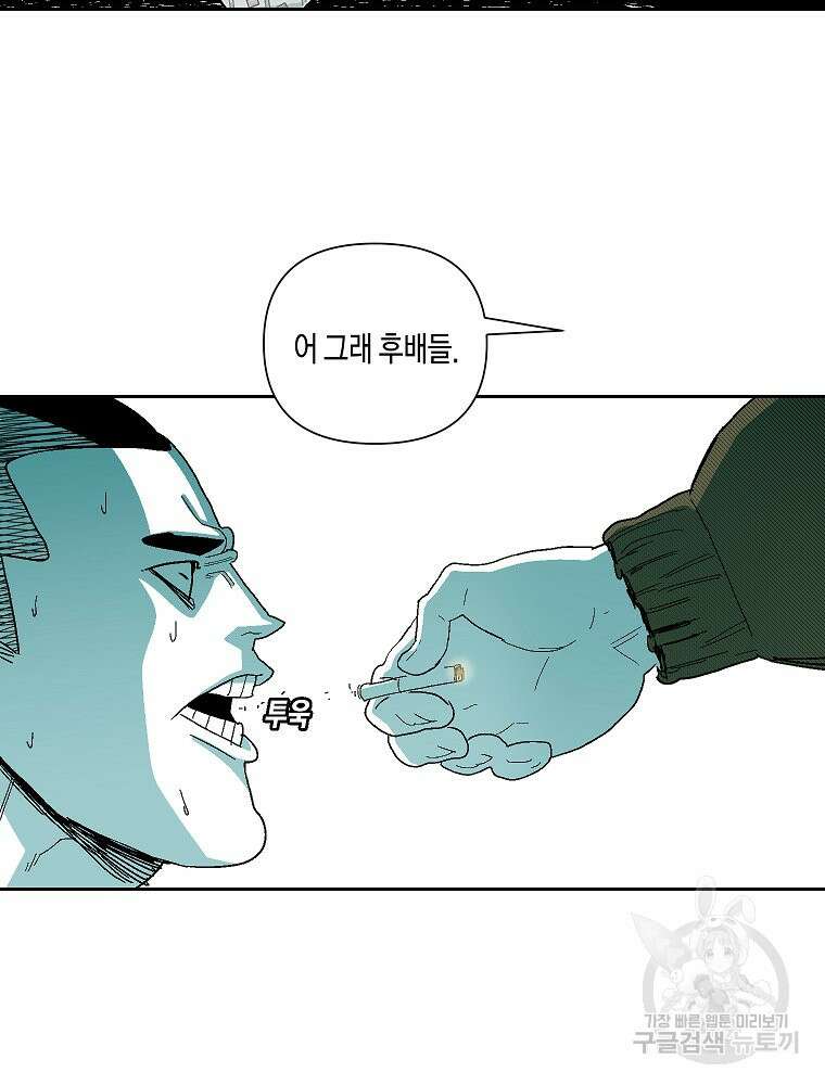 주말 도미 시식회 170화 71