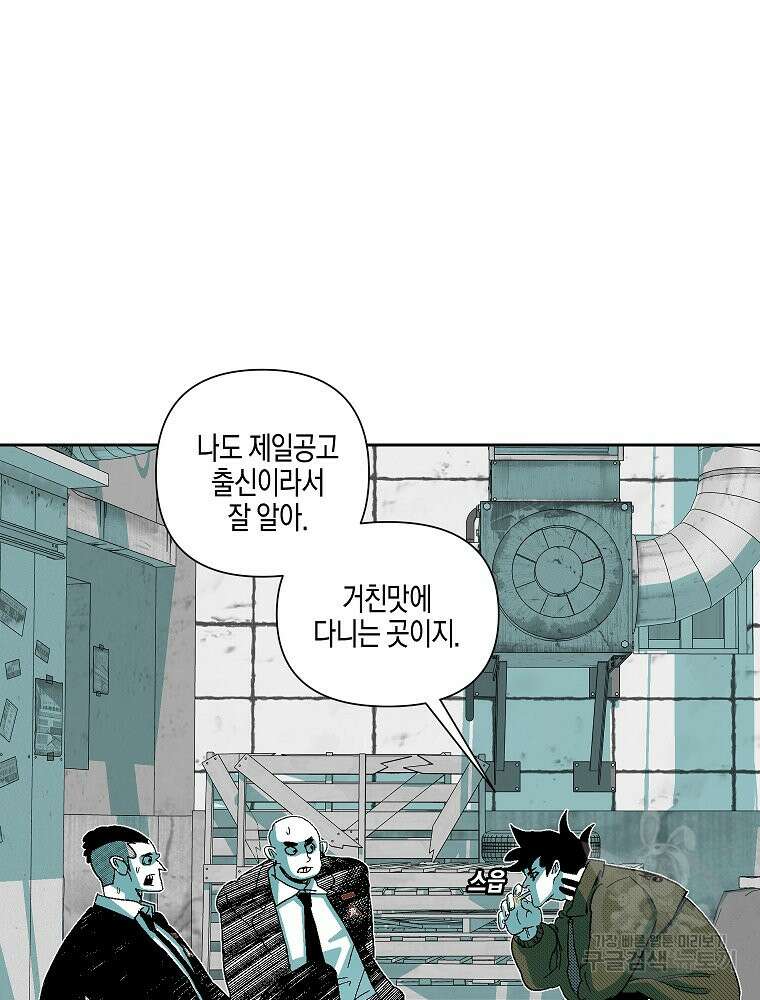 주말 도미 시식회 170화 72