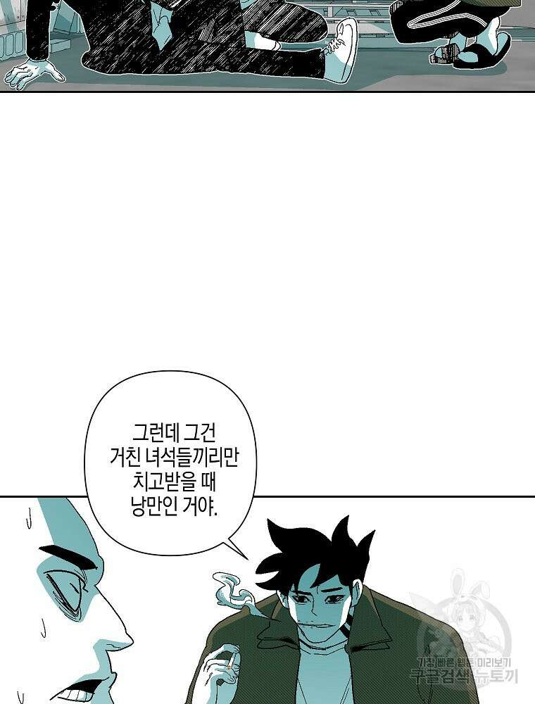 주말 도미 시식회 170화 73