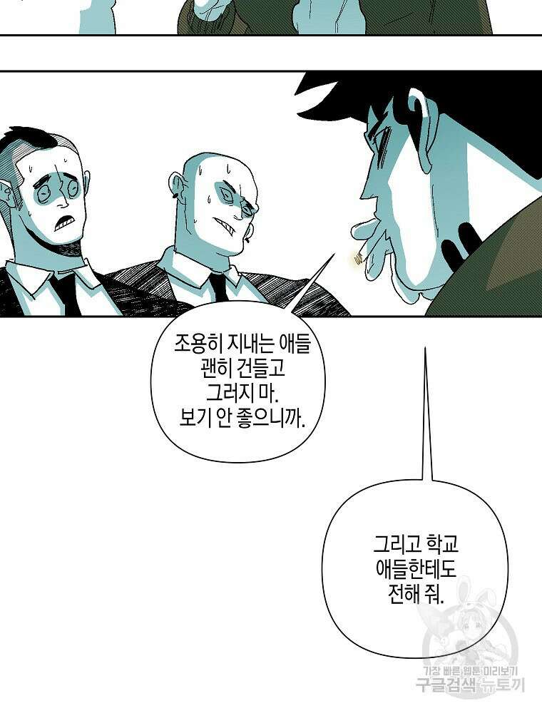 주말 도미 시식회 170화 74
