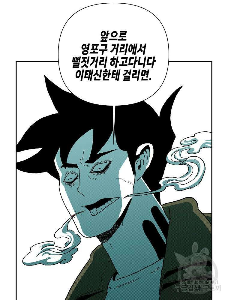 주말 도미 시식회 170화 75