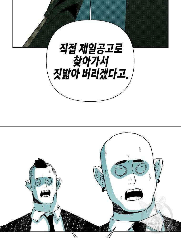 주말 도미 시식회 170화 76