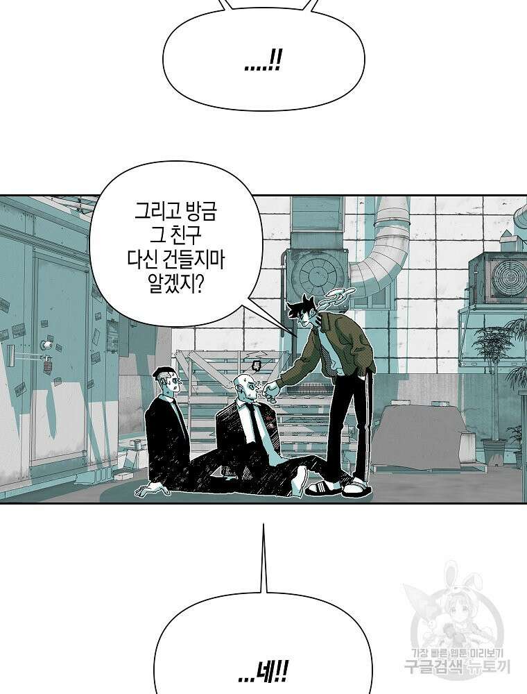 주말 도미 시식회 170화 77