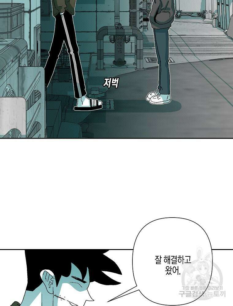 주말 도미 시식회 170화 79