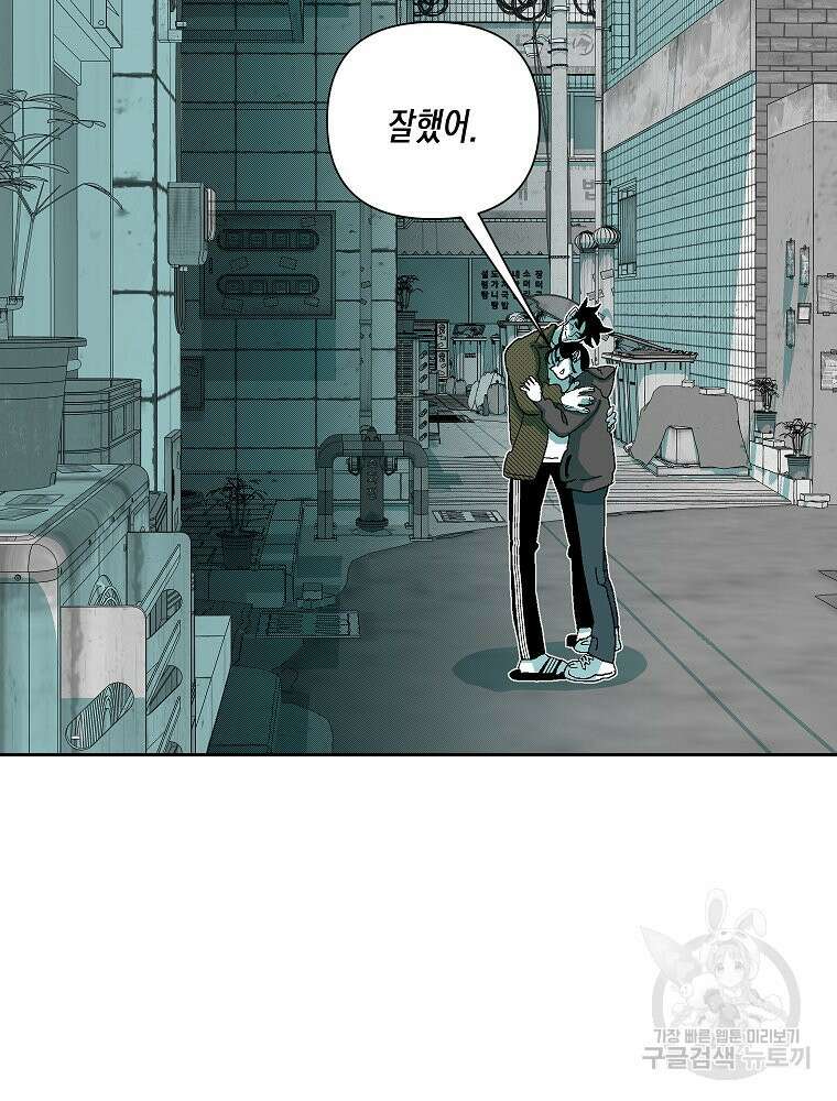 주말 도미 시식회 170화 81