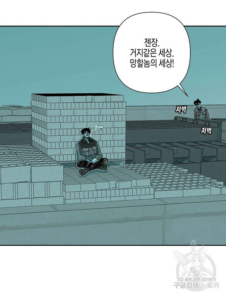 주말 도미 시식회 170화 86
