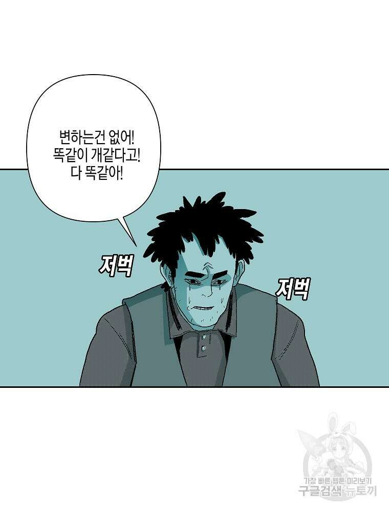 주말 도미 시식회 170화 87