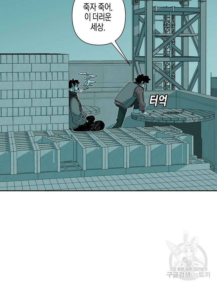 주말 도미 시식회 170화 89