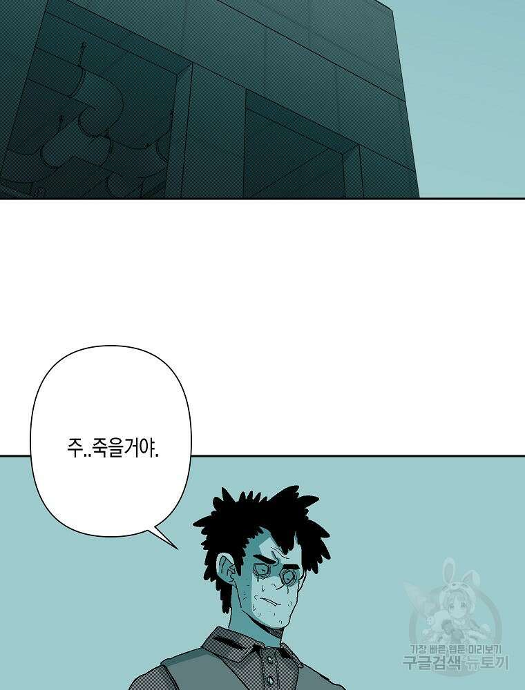 주말 도미 시식회 170화 91