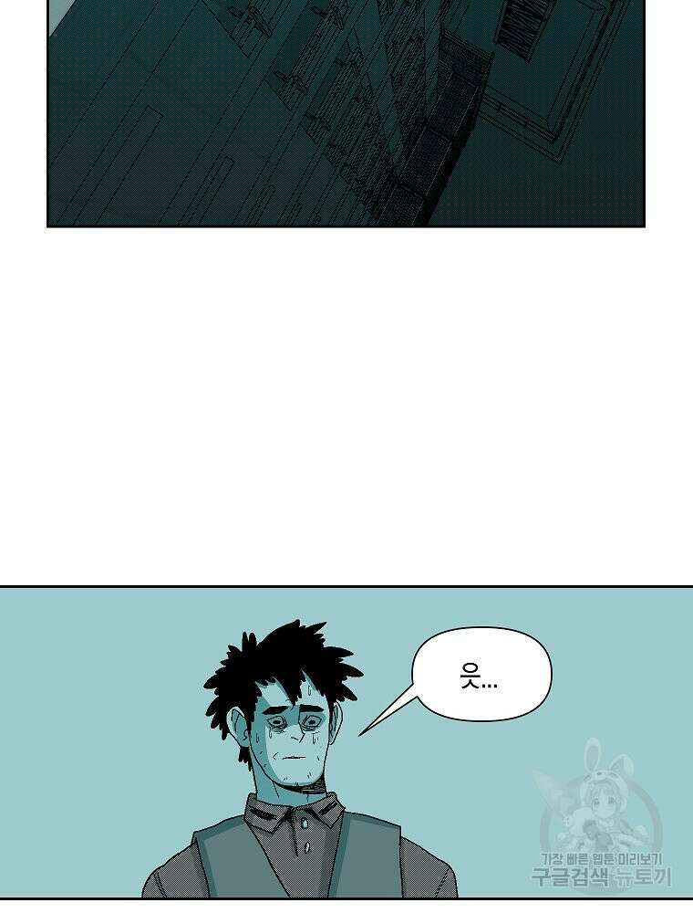 주말 도미 시식회 170화 94