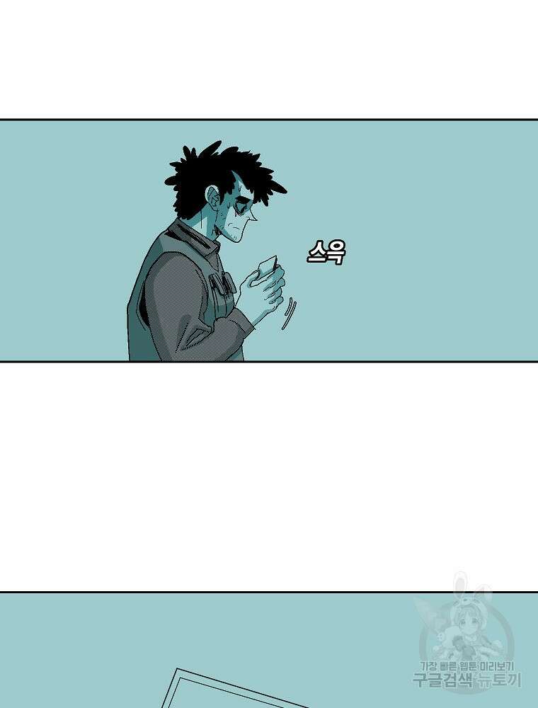주말 도미 시식회 170화 95