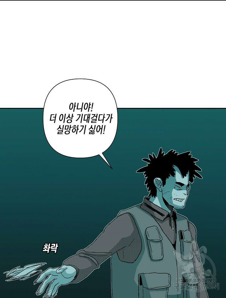 주말 도미 시식회 170화 97