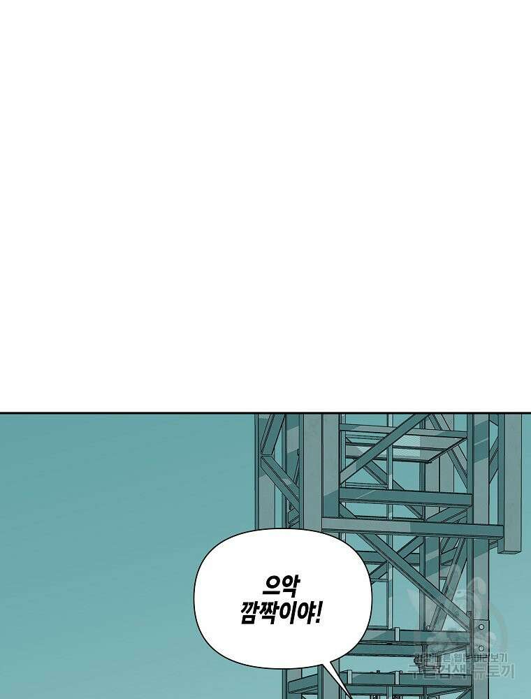 주말 도미 시식회 170화 99