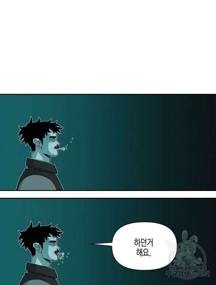 주말 도미 시식회 170화 101