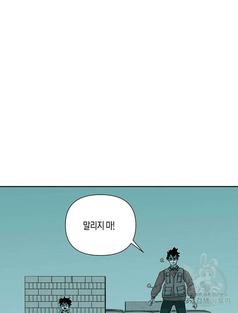 주말 도미 시식회 170화 103