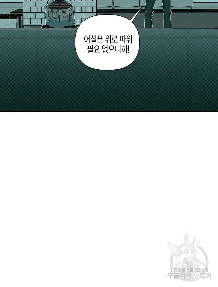주말 도미 시식회 170화 104