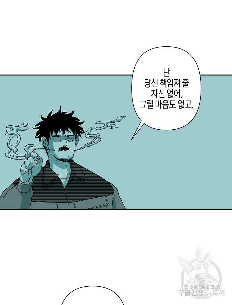 주말 도미 시식회 170화 109