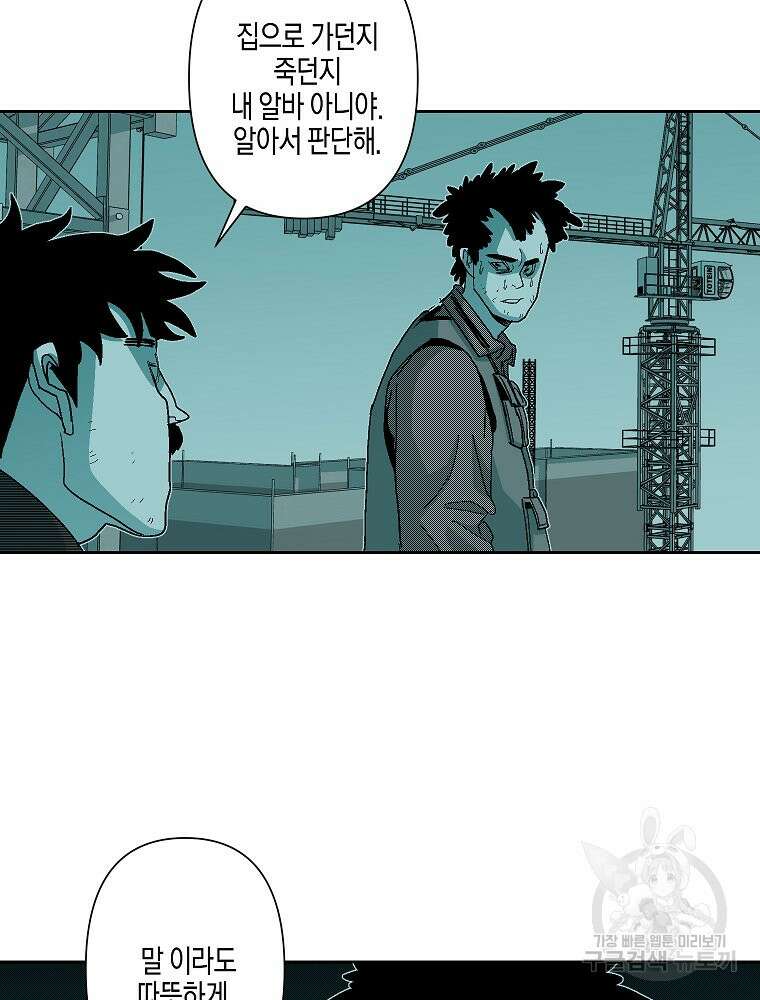 주말 도미 시식회 170화 110