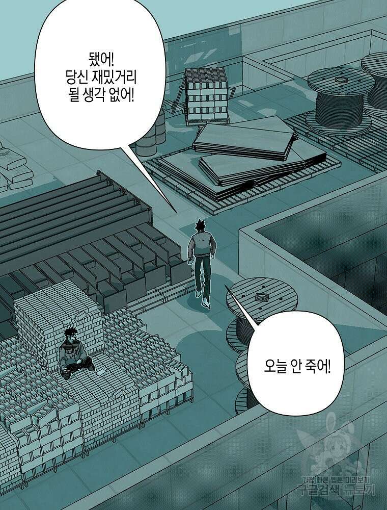 주말 도미 시식회 170화 112