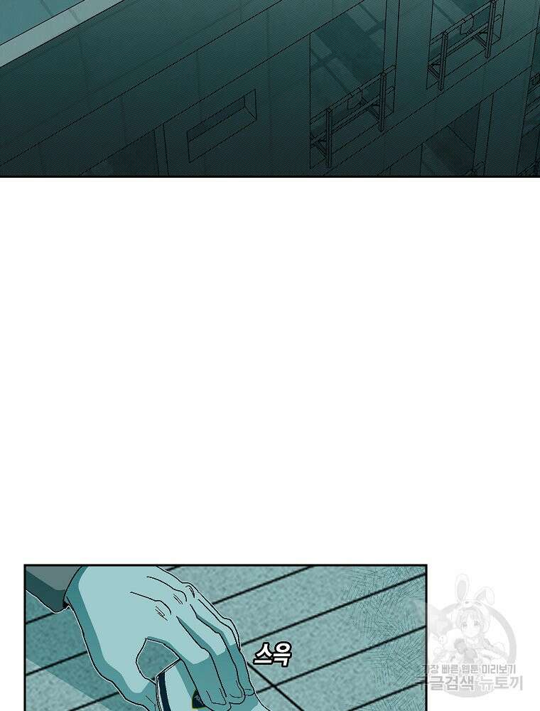 주말 도미 시식회 170화 113
