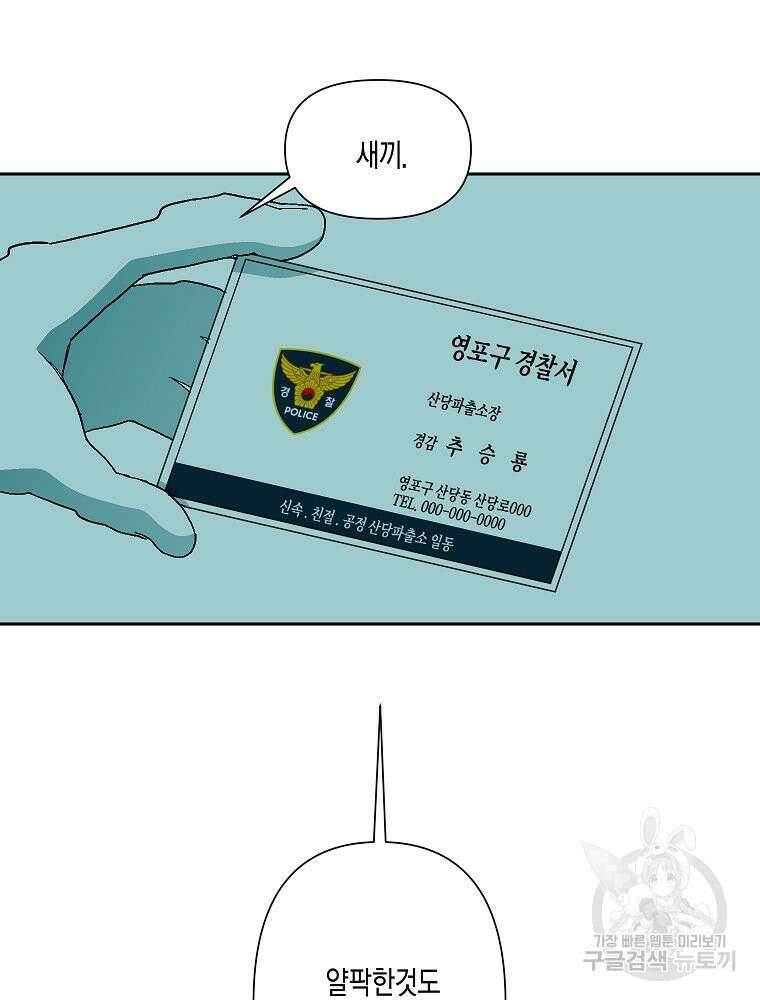 주말 도미 시식회 170화 115